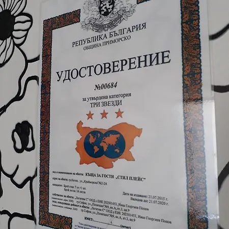 Style Place Pensjonat Kiten (Burgas)